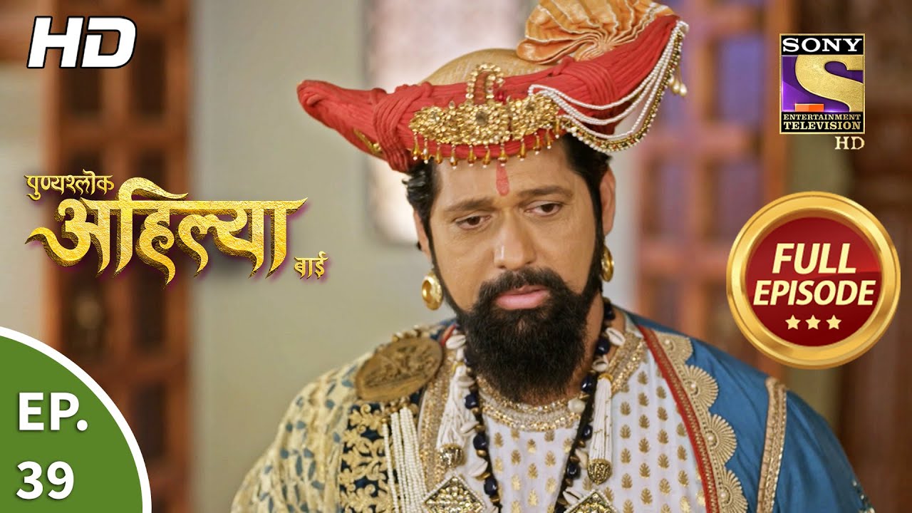 Punyashlok Ahilya Bai - Ep 39 - Full Episode - 25th February, 2021