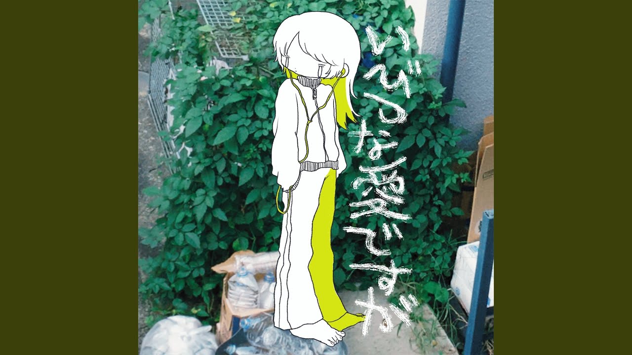 Jellyfish (Misshapen love ver.)