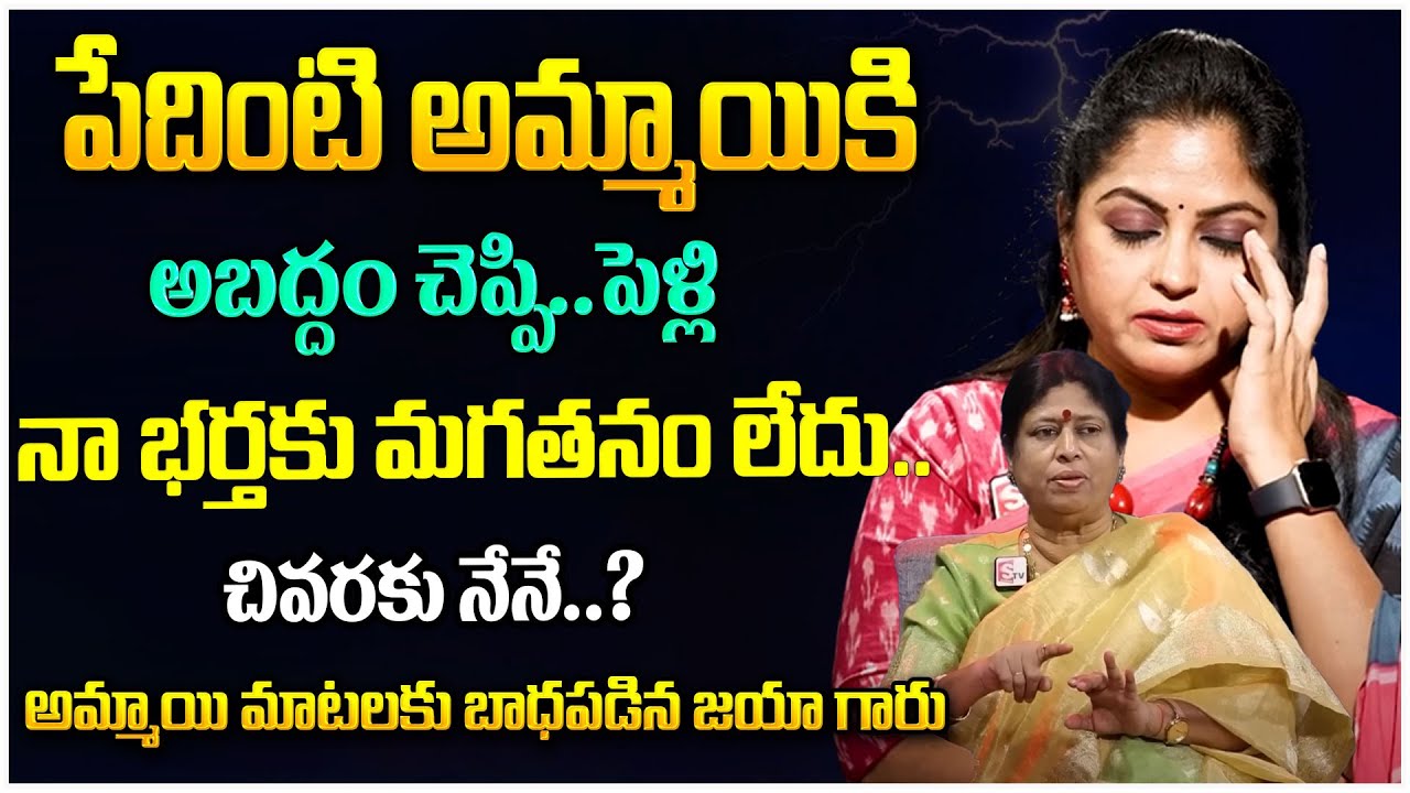 Legal Advice New Episode | Advocate M. Venkateswari, Anchor Jaya || SumanTV Anchor jaya #legaladvice