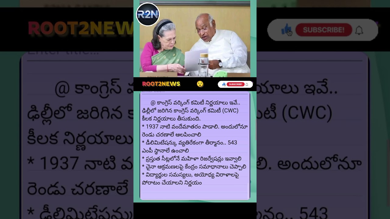 @ These are the Congress Working Committee #telugu