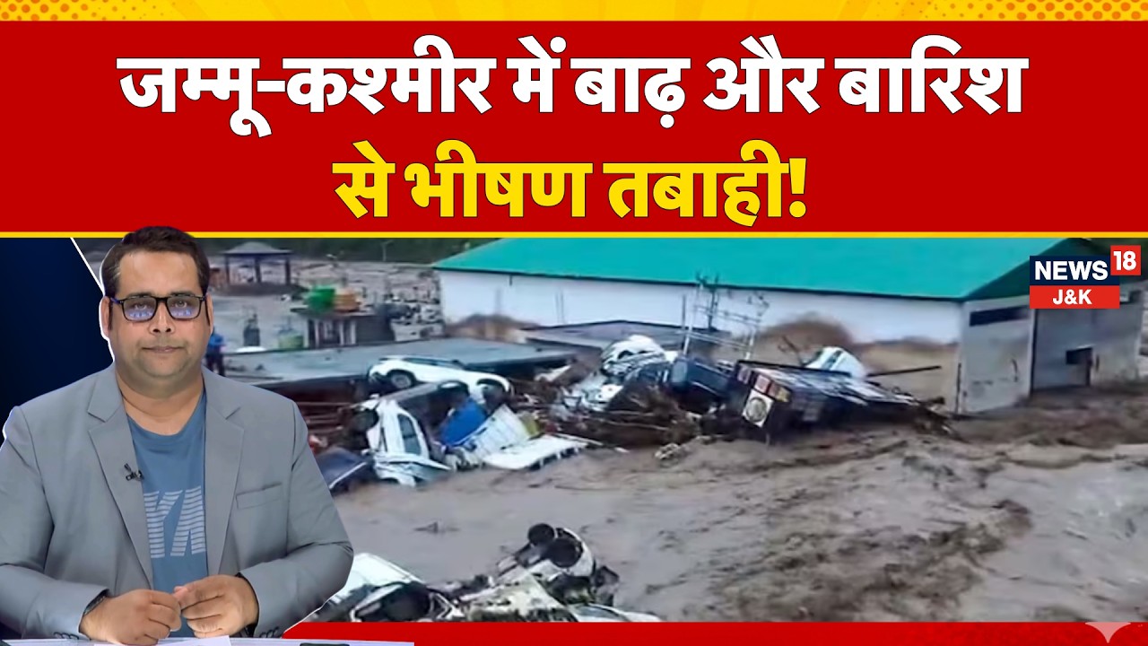 Jammu Kashmir Floods 2026 | 29 Dead, Cloudbursts & Landslides Wreak Havoc | News18 J&K | J&K News