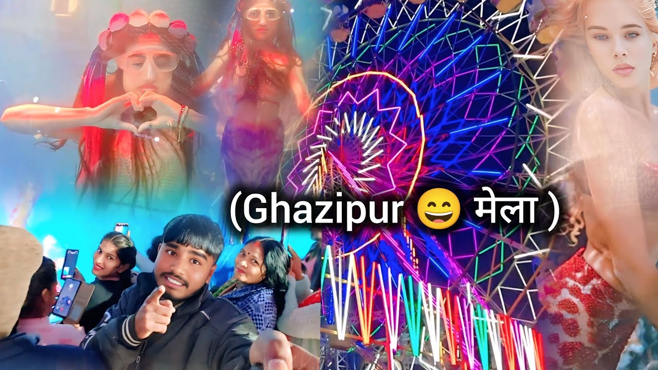 Ghazipur 😄 mela || mela video | जलपरी 🧜 ब्लॉग वीडियो, गाजीपुर (लंका) मैदान ' मेला '😀
