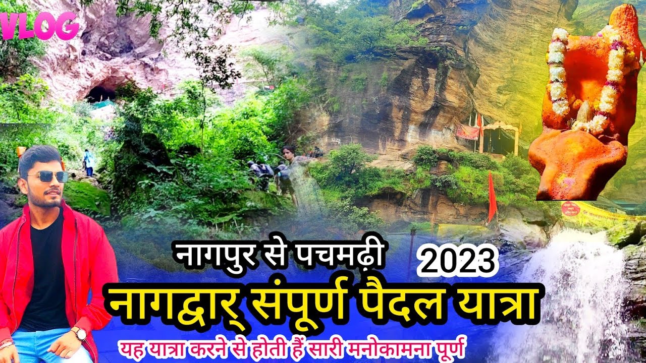 NAGDWAR PACHMARHI YATRA 2023|| नागद्वार् संपूर्ण यात्रा 2023 || NAGDWAR PACHMARHI MELA 2023||