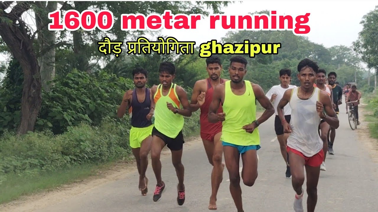 1600 मीटर running दौड़ प्रतियोगिता ghazipur // पवन राजभर VS KRISHNA महा मुकाबला