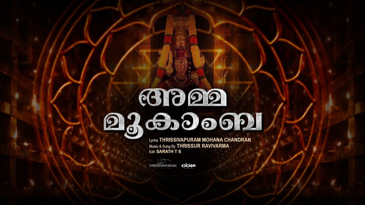 Amma Mookamba
