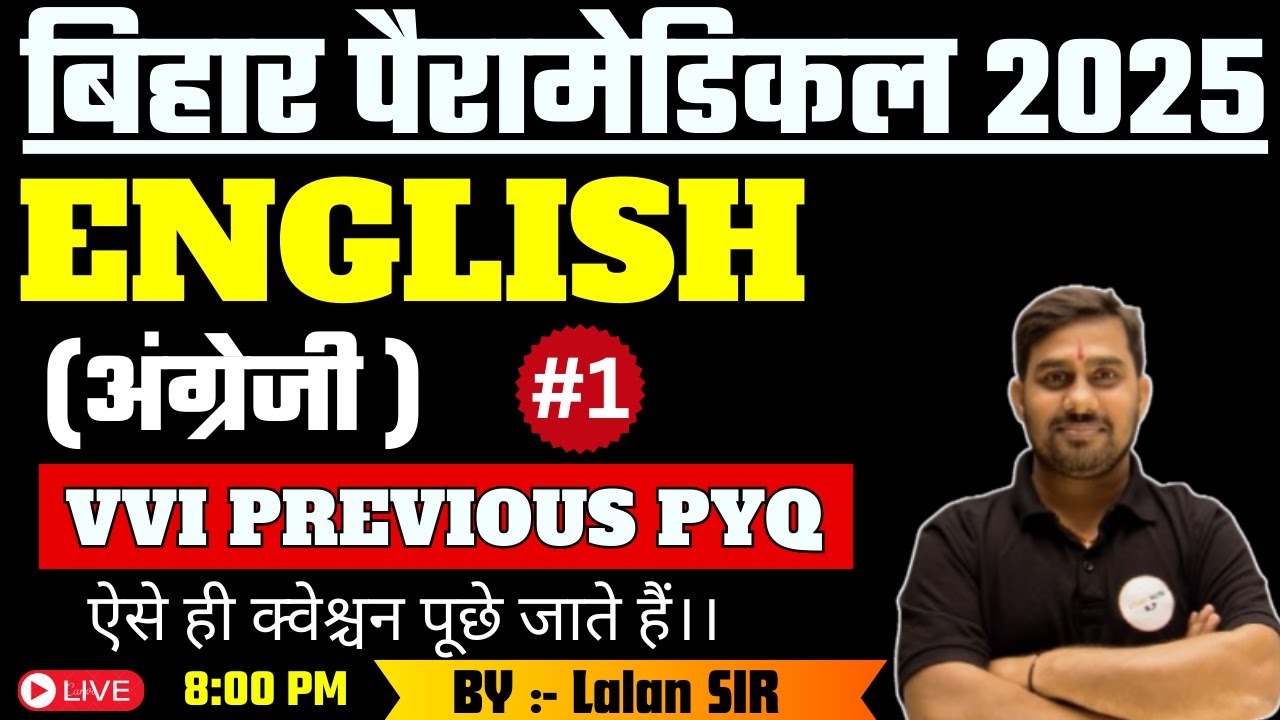 Bihar paramedical 2025 english vvi question|| Bihar paramedical 2025 vvi question|| by lalan sir