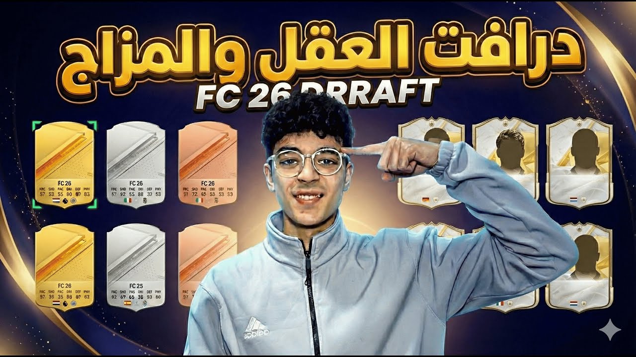 نقفل درافتين ورا بعض؟🤔 بداية سلسلة جديدة🔥🔥