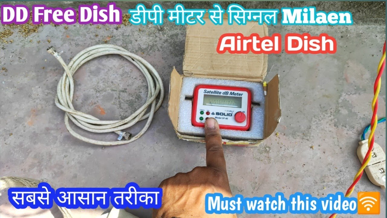 ▶️DD Free Dish डीपी मीटर से सिग्नल Milaen / सबसे आसान तरीका