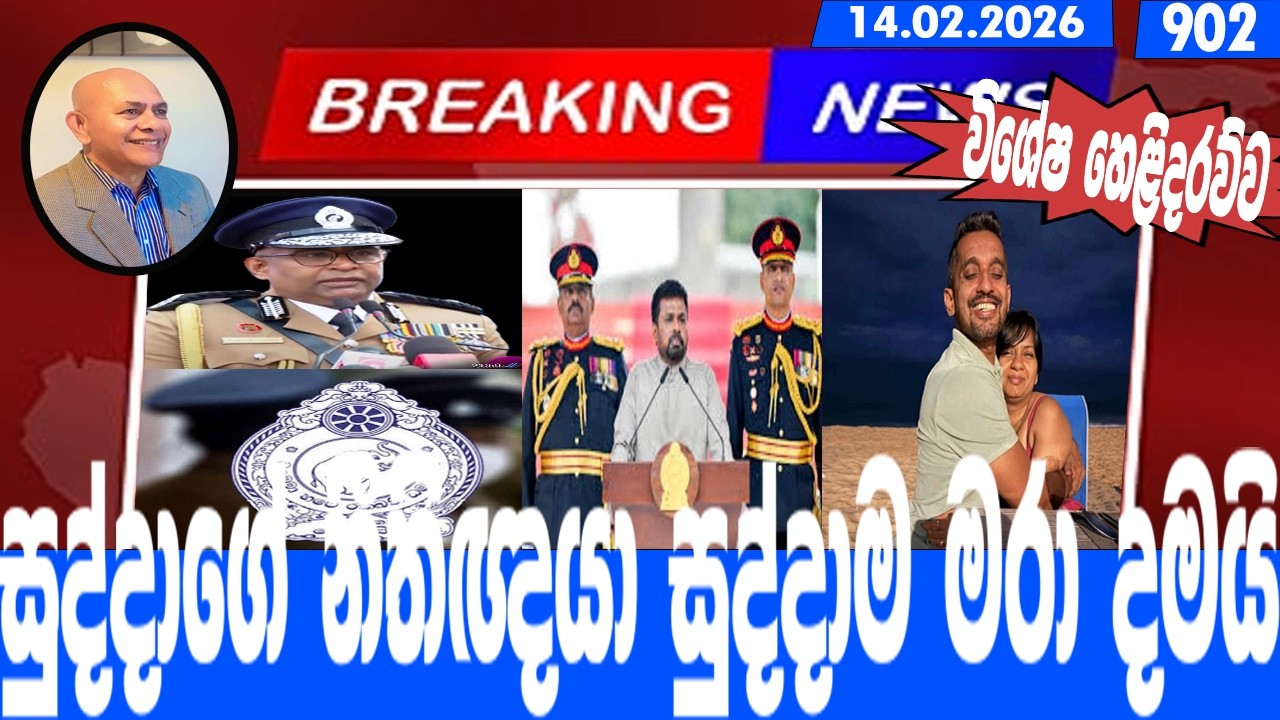 සුද්දාගේ නීතිඥයා සුද්දාම මරා දමයි