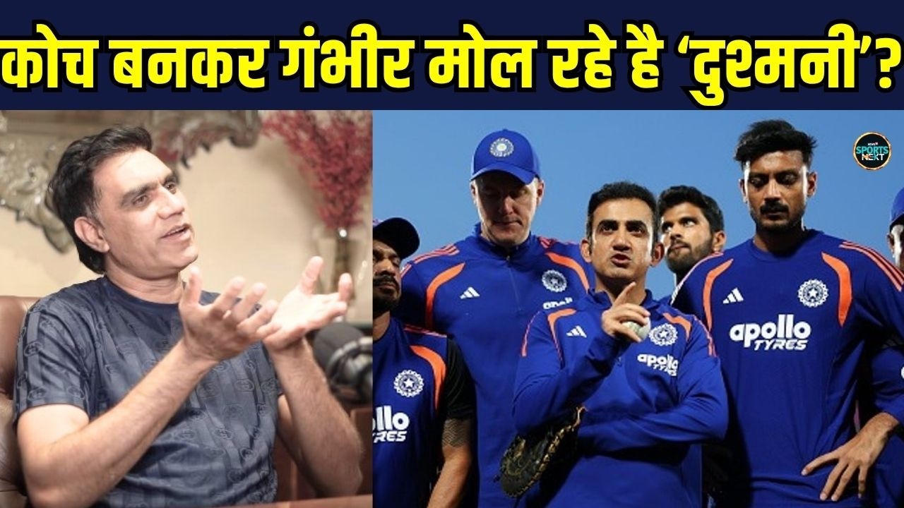Munaf Patel Interview: Gautam Gambhir की कोचिंग को लेकर क्या बोले मुनाफ पटेल | SportsNext