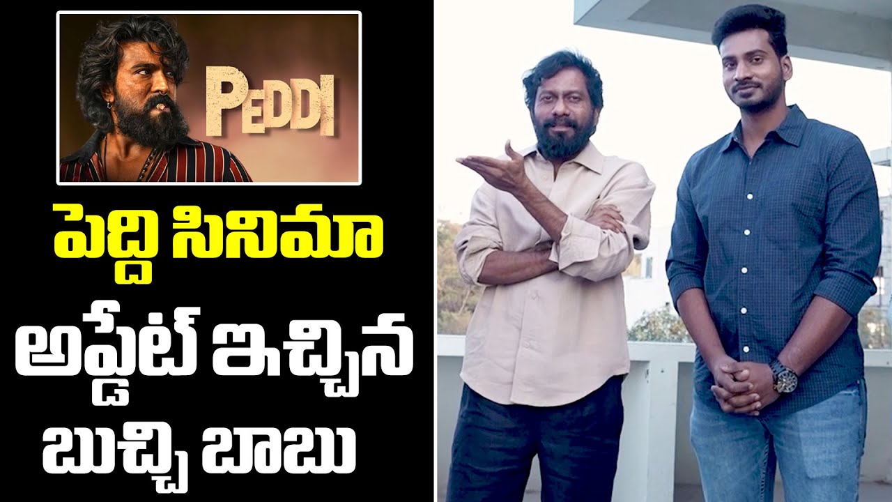 Director Bucchi Babu Sana Superb Update About Peddi Movie Release | Ramcharan | Filmylooks
