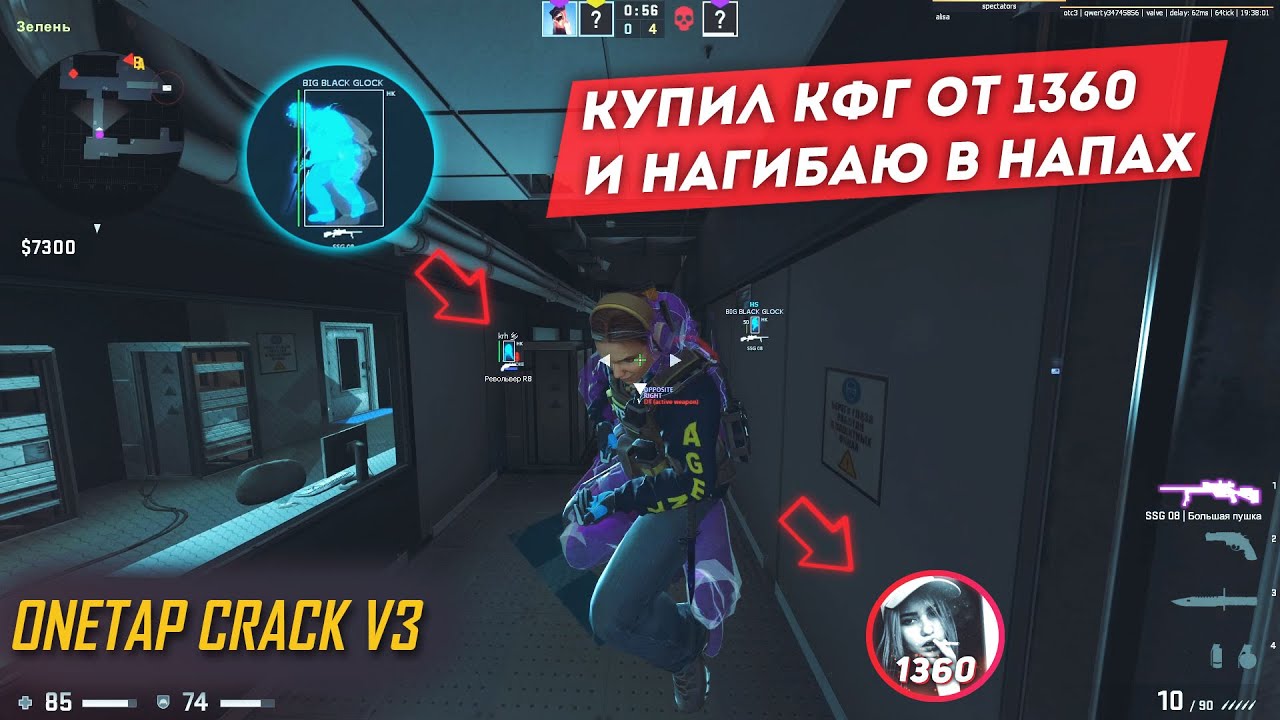 onetap v3 crack 2020 / onetap v3 кряк / onetap v3 crack / вантап в3 кряк 2020 / rage  hvh  2 vs 2