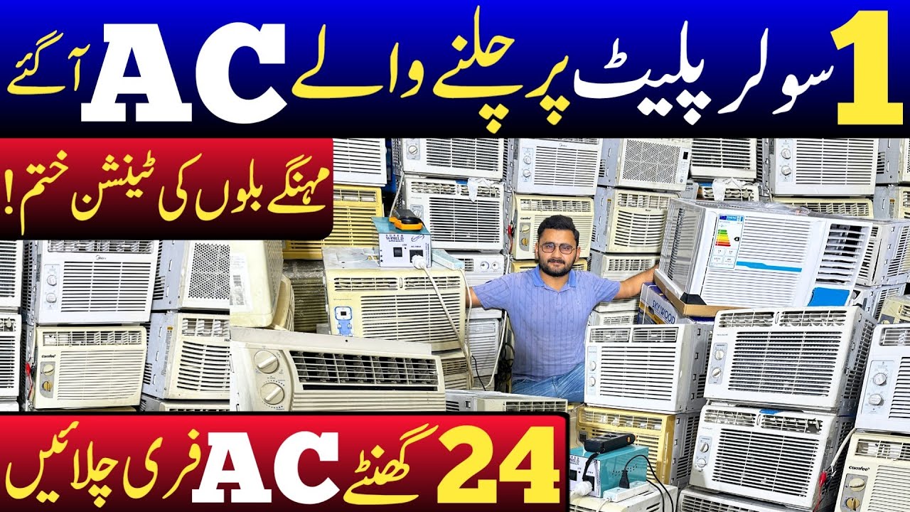 1 Solar panel py chalny wala inverter AC | Solar Ac in Pakistan | Window ac rates in Pakistan