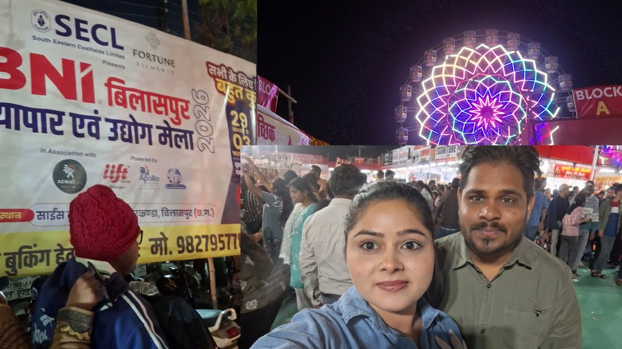 इस साल का व्यापार मेला 2026 बिलासपुर साइंस कॉलेज #dailyvlog @shalineeshubhamvlogs #trend #virelvideo