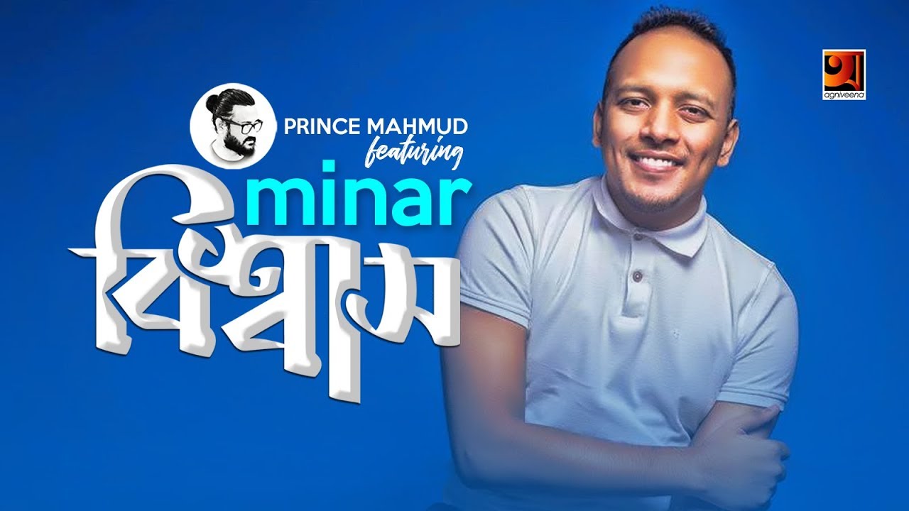 Bisshas | Prince Mahmud ft Minar | ft Apurba , Mousumi Hamid | Eid Special Music Video 2019