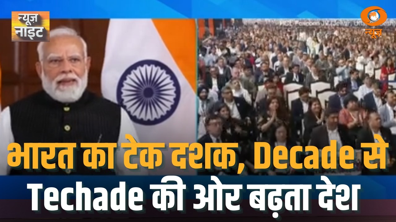 भारत का टेक दशक | Decade से Techade की ओर बढ़ता देश | Foxconn-HCL chip plant | Jewar