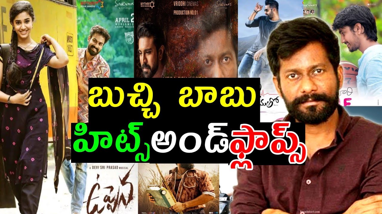 director Buchi Babu Sana hits and flops all movies list upto uppena movie