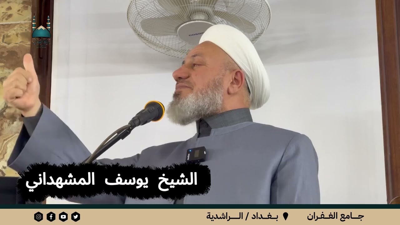 خطبة الجمعة من جامع الغفران / الراشدية بعنوان : رمضان شهر المصالحة مع الله .