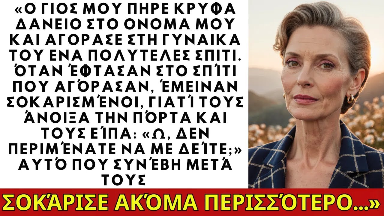 Ο γιος μου πήρε δάνειο στο όνομά μου για τη γυναίκα του. Αποφάσισα να... ΙΣΤΟΡΙΕΣ
