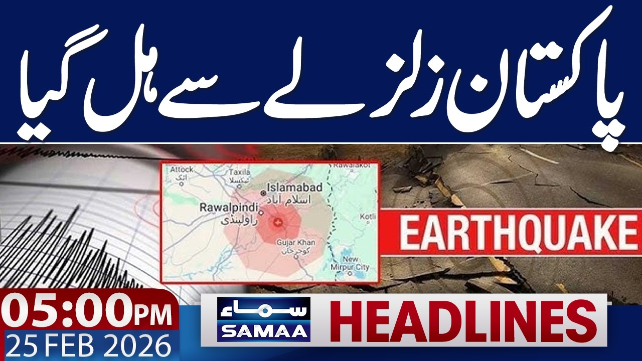 Earthquake Jolt Pakistan | Another Earthquake in Pakistan | 05 PM News Headlines | 25 Feb 2026