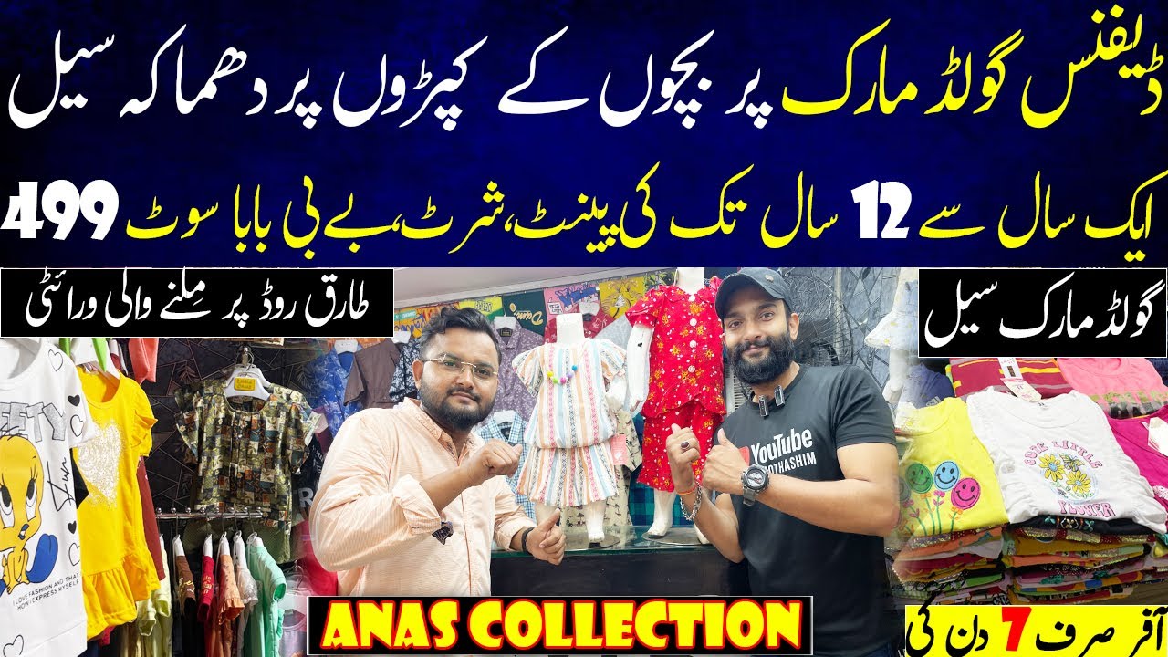 DEFENCE GOLD MARK Per Bachon Kay Kaparon Per Dhamka SALE | Kids Wear Wholesale Market