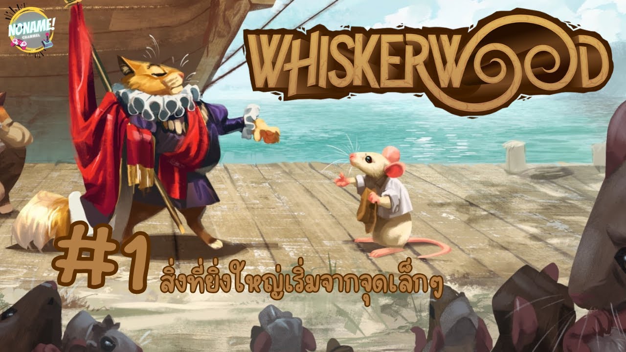 Whiskerwood [DEMO]  อาณาจักรหนู