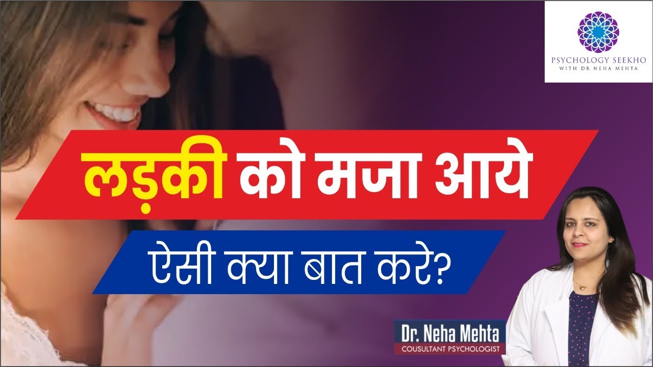 5 Topics To Talk About With A Girl || Interesting Topics to talk with Girls || Dr. Neha Mehta
