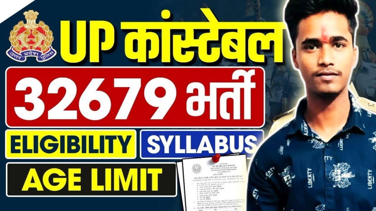 UP Police Constable Recruitment 2026 🛑 Post 32000 + Vacancy | Salary 35000 /- | UP Police 🚨 
