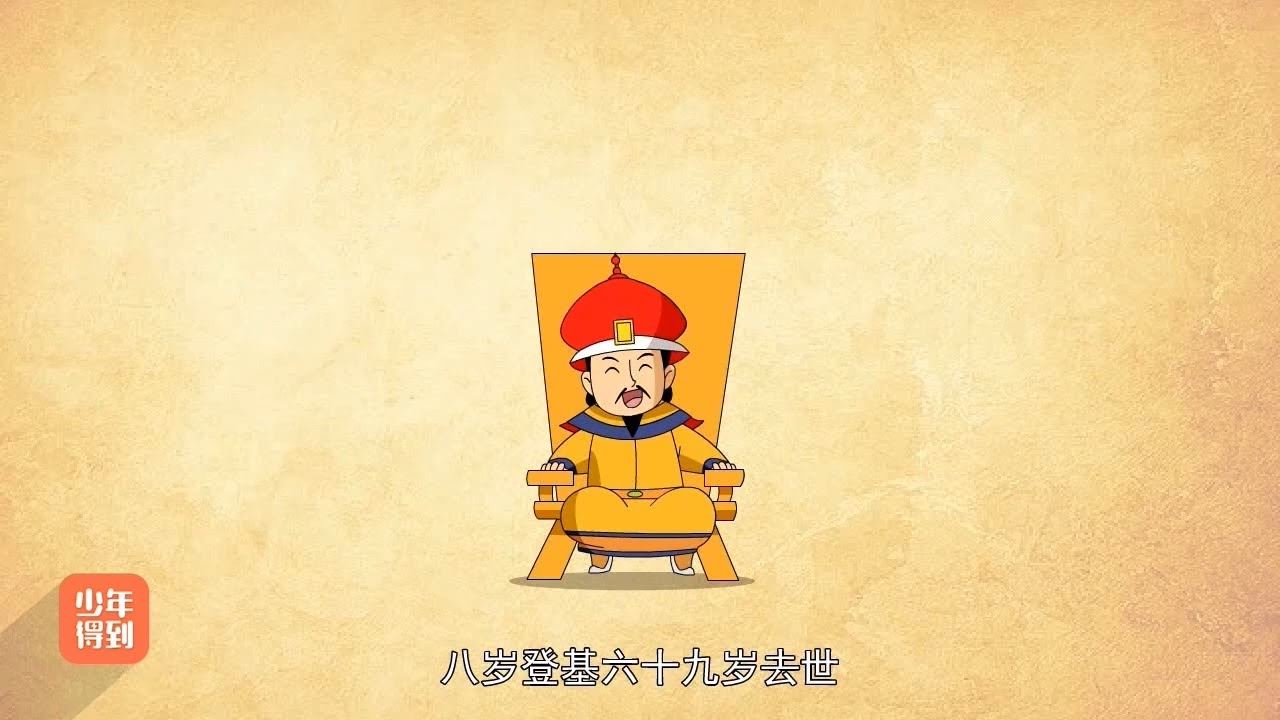 41清朝（二）：千古一帝41