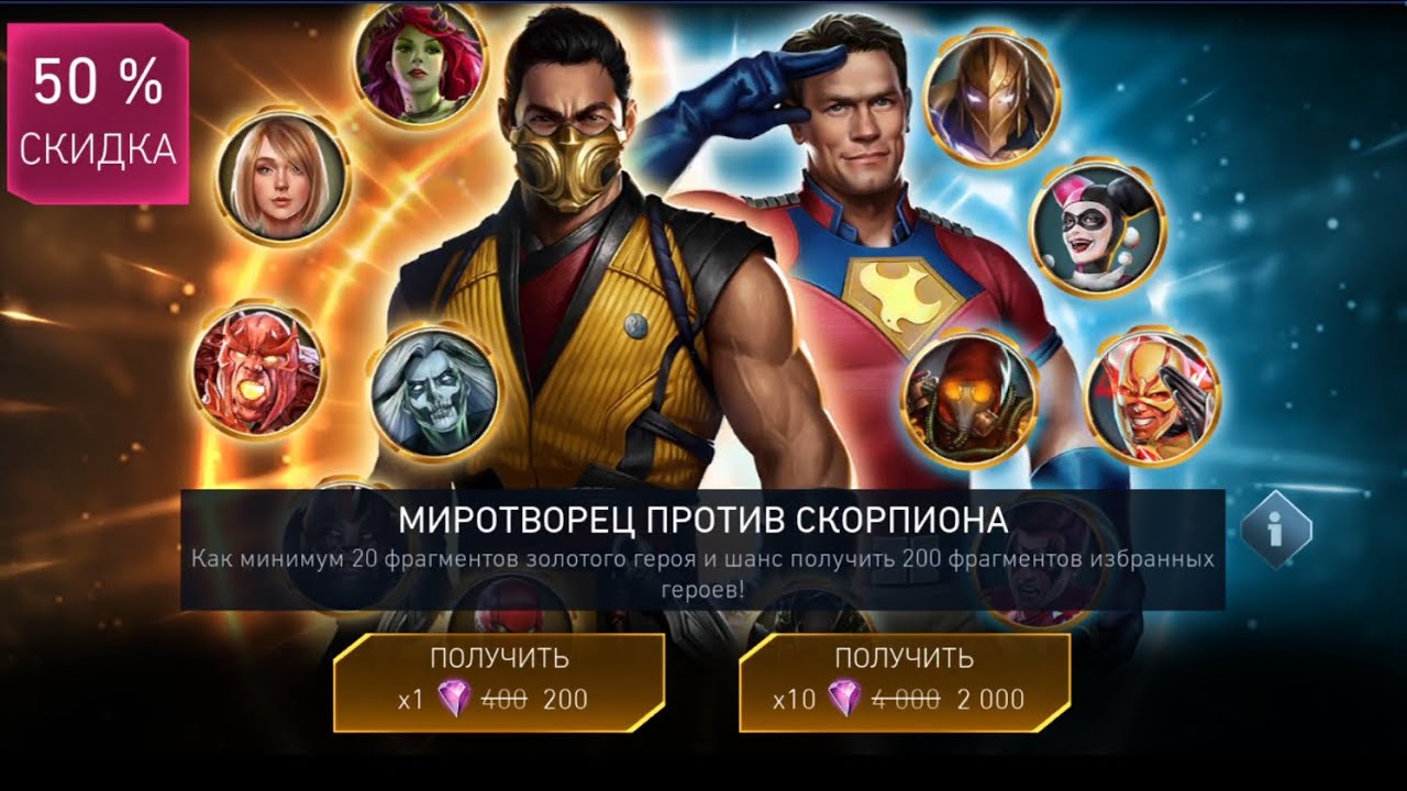 Открытие двойного сундука Скорпион/Миротворец