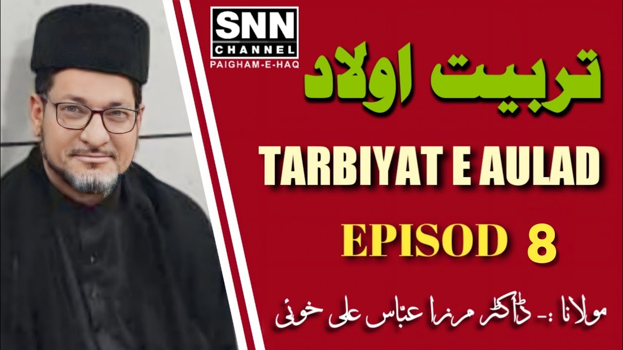 🔴 WATCH | EPISODE 8 TARBIYAT E AULAD | Dr. MIRZA ABBAS ALI KHOYEE | SNN CHANNEL