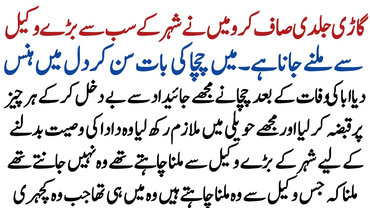 My Secret Revenge Against My Uncle Had One Final Twist| Moral Story | Emotional Story | Urdu Story