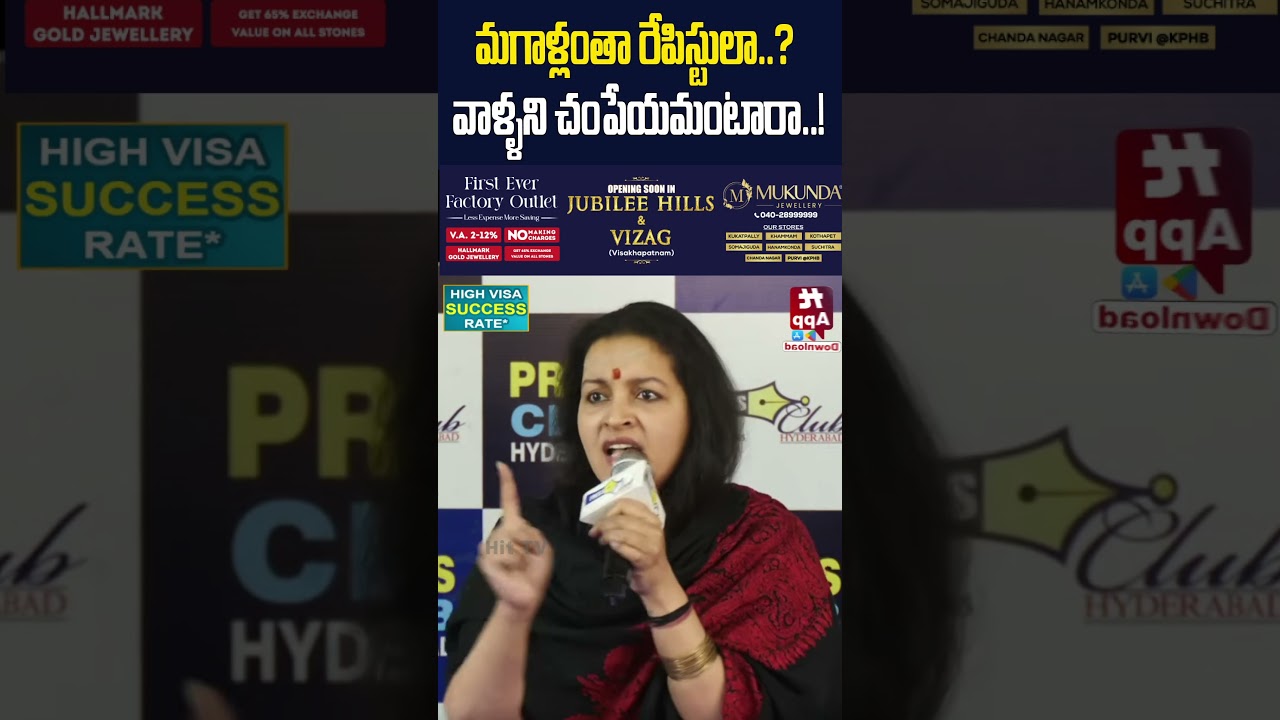 మగాళ్లంతా రేపిస్టులా..? వాళ్ళని చంపేయమంటారా..! 