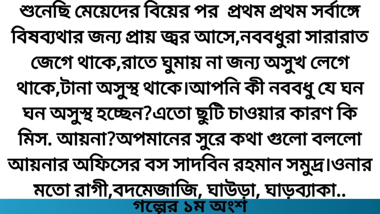 #ইলেকট্রিক্যাল_মন