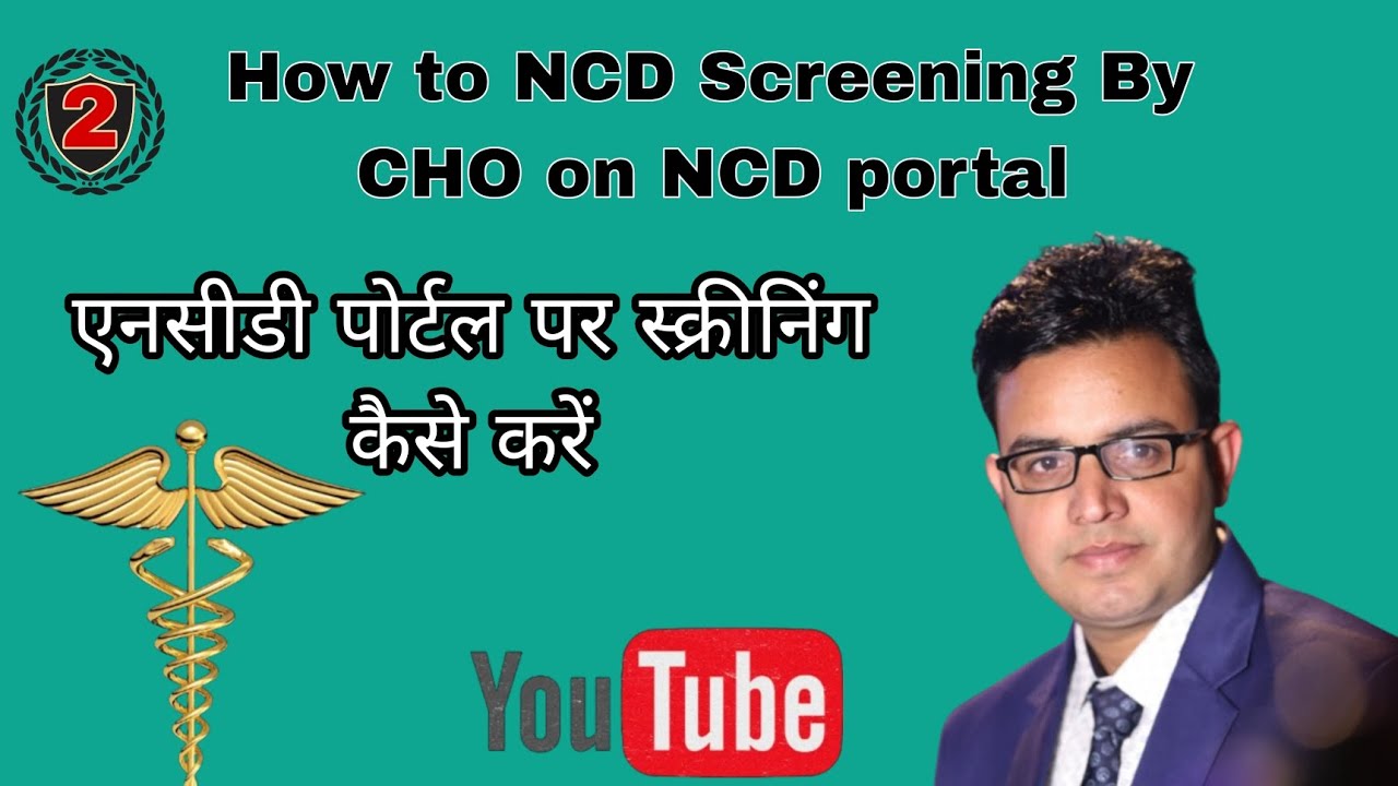 How To Screening On NCD Portal ।। एनसीडी पोर्टल पर स्क्रीनिंग कैसे करें।