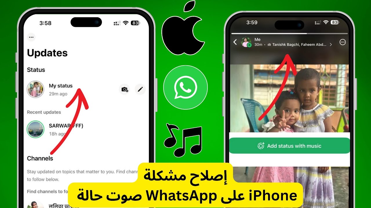 كيفية إصلاح مشكلة صوت حالة واتساب على iPhone | حل مشكلة عدم سماع صوت حالة واتساب