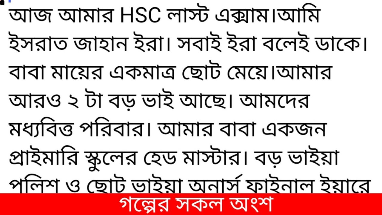 #সুখ_তারা #লেখনীতে_তাছলিমা_আক্তার_মিতুসুচনা পর্বসারারাত পড়াশোনা করে ফজরের নামাজ আদায় করে ঘুমিয়ে 