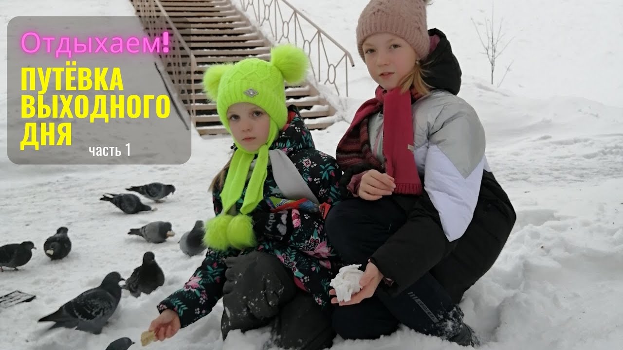 Едем отдыхать - ЧАСТЬ 1. Путевка выходного дня. Санаторий Шахтер. Обзор номера