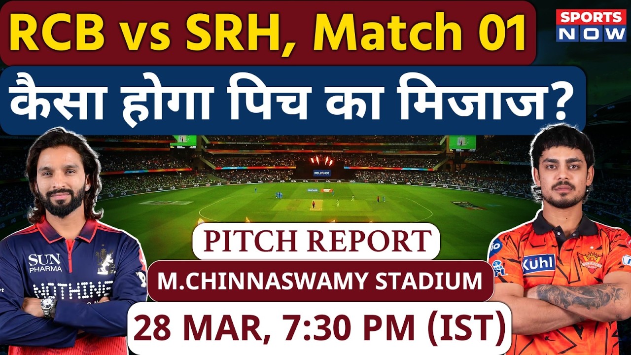 RCB vs SRH, IPL 2026 Match 01 Pitch Report: M.Chinnaswamy Stadium Pitch Report | Bengaluru Pitch