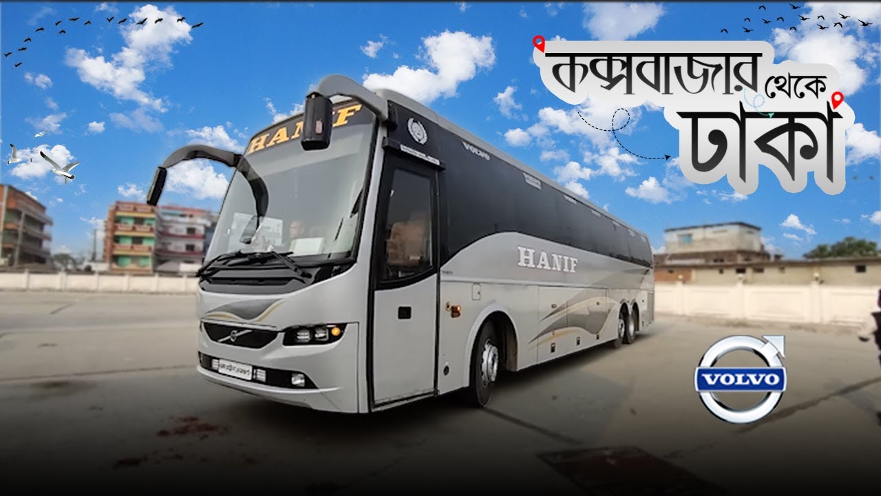হানিফের ভলভো বাসে ভ্রমণের অভিজ্ঞতা 🇧🇩 | Hanif Volvo B9R Cox's Bazar to Dhaka - {Masud Hossain Sifat}