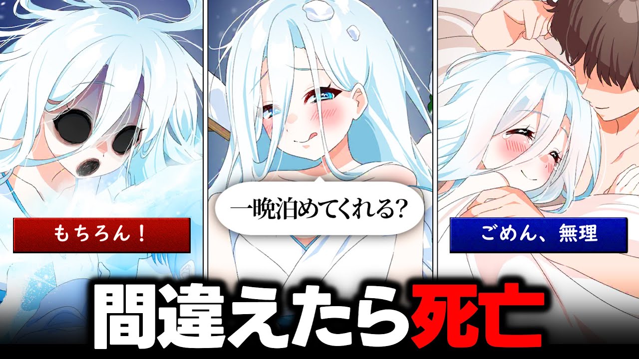 殺されないように美少女怪異を恋に落とす広告ゲームが面白い【妖怪カノジョ：妖怪はキミに恋をする】