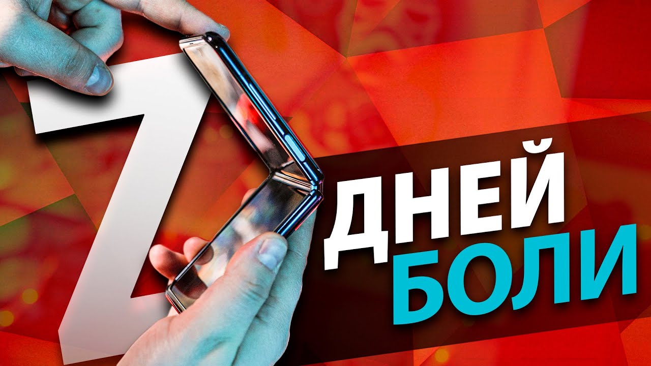 Samsung Galaxy Z Flip: обзор и честный опыт эксплуатации! Раскладушки — это БОЛЬ.