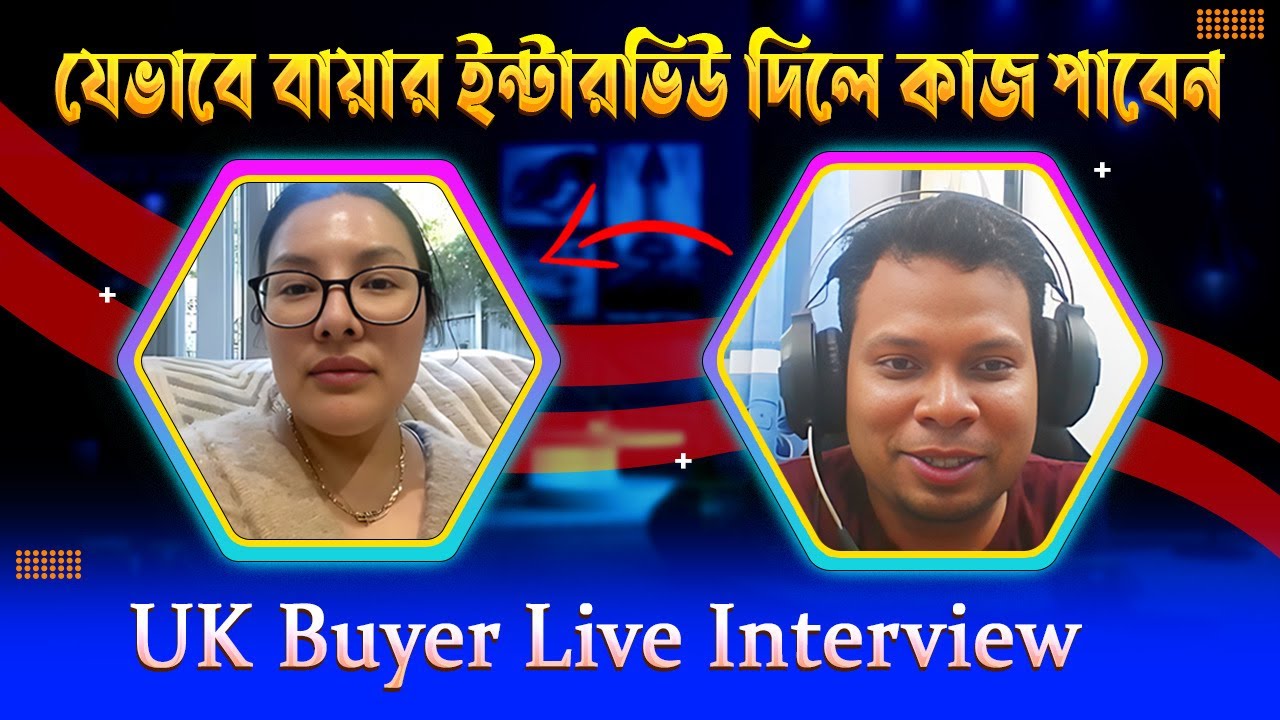 যেভাবে বায়ার ইন্টারভিউ দিলে কাজ পাবেন | UK Buyer Live Interview | How you Manage International Buyer