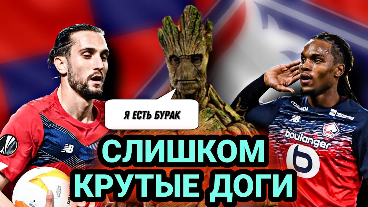 🐕 Деревянный голеадор в техничной команде 💥 (PES mobile)