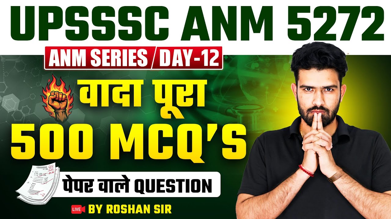 UPSSSC ANM 5272 | ANM Series 2025 | सभी ANM Exams के लिए Class -12 | Nursing Classes By Roshan Sir
