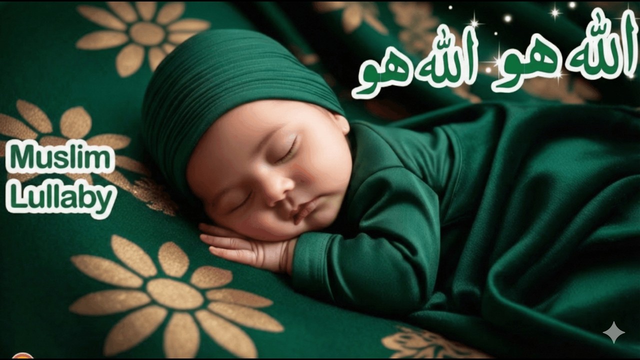 Allah Hoo Allah Hoo | Lori | Islamic Poem | Urdu Rhymes for Children | Islamic Lullaby | Part 4