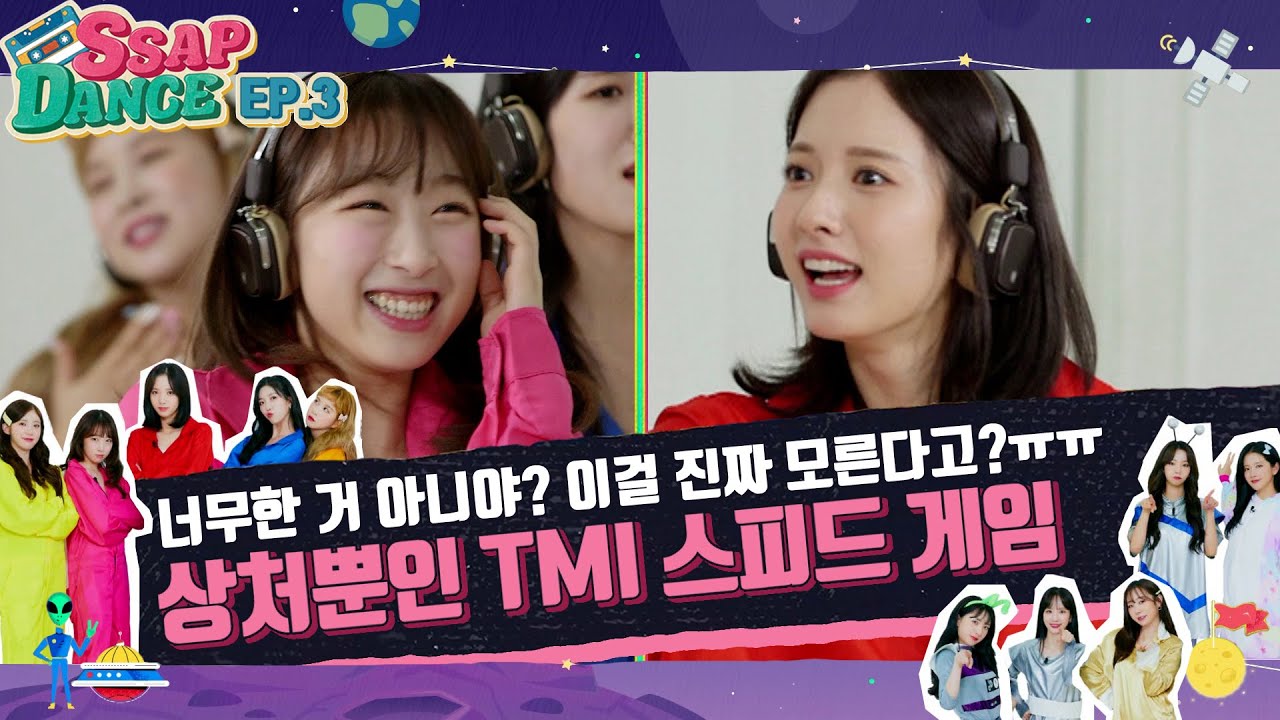 SSAP-DANCE 우주소녀 Ep.3