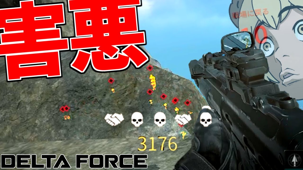 最強害悪ポジションが見つかってしまった件【Delta Force: