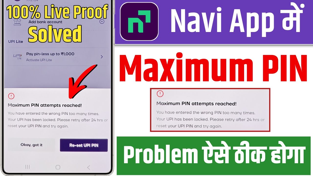 Maximum PIN attempts reached Problem Navi App | Navi UPI se paisa transfer nahi ho raha hai kay kare