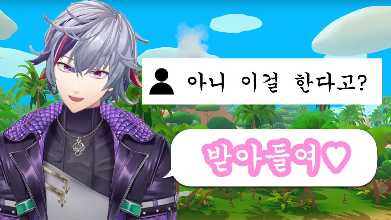 【니지산지/후와 미나토】오늘도 이상한 게임을 하는 호스트